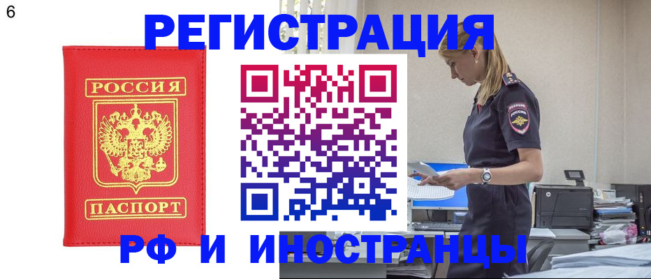 временная регистрация в квартире в Свирске