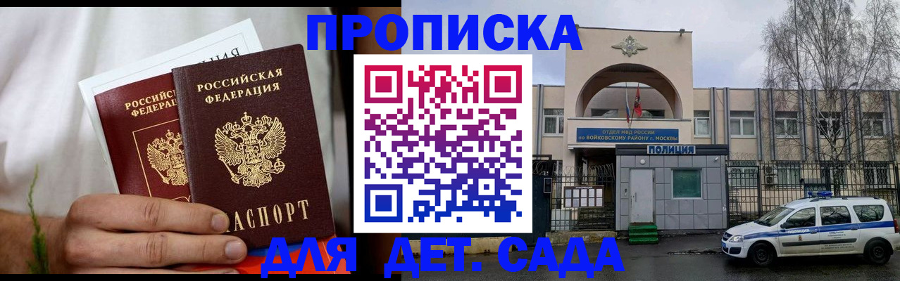 временная регистрация для всех в Свирске